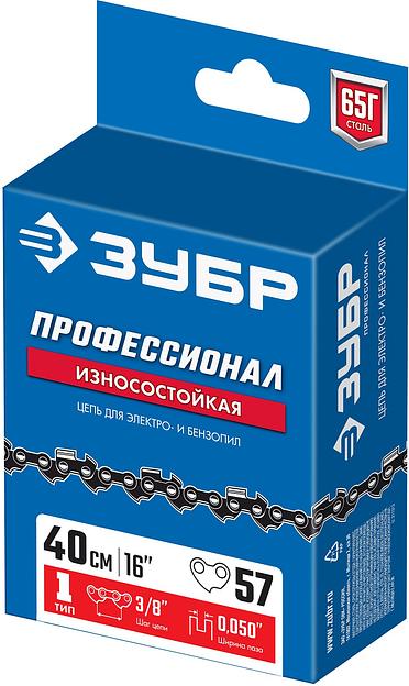 ЗУБР тип 1, шаг 3/8″, паз 1.3 мм, 57 звеньев, цепь для бензопил, Профессионал (70301-40) фото 3
