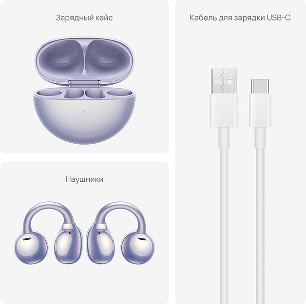 Наушники Huawei FreeClip T0017 Purple фото 8
