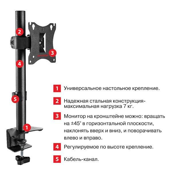 Кронштейн для мониторов Arm Media LCD-T01 черный 15"-32" макс.7кг настольный поворот и наклон фото 2