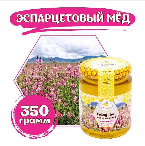 Мед эспарцетовый 350 г ОПТ фото 1