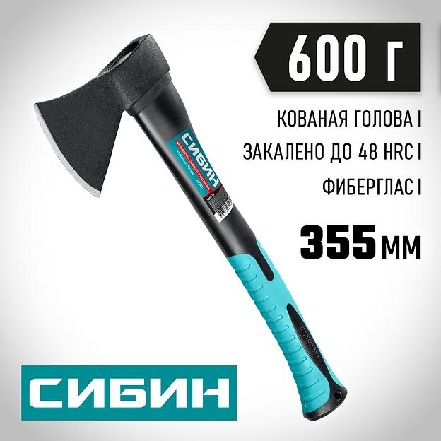 СИБИН Фибергласс, 600/880 г, 380 мм, кованый топор (2080-06) фото 2