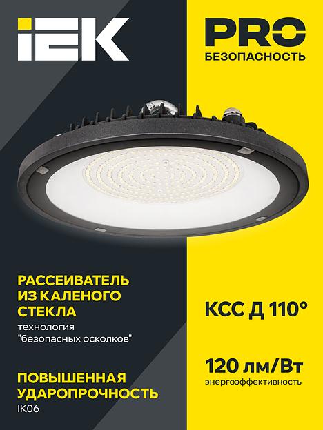 Светильник светодиодный ДСП 4022 200Вт 6500К IP65 IEK LT-DSP0-4022-200-65-K02 фото 2