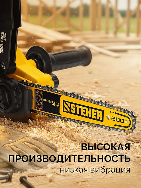 STEHER тип 23, 20 см, шаг 1/4″, паз 1.1 мм, 45 звеньев, шина (75223-20) фото 5
