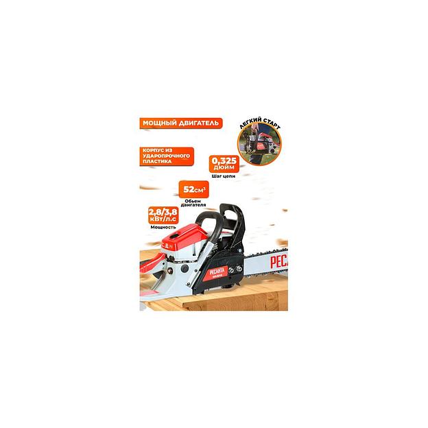 Бензопила Ресанта БП-5218 [70/6/16] фото 1