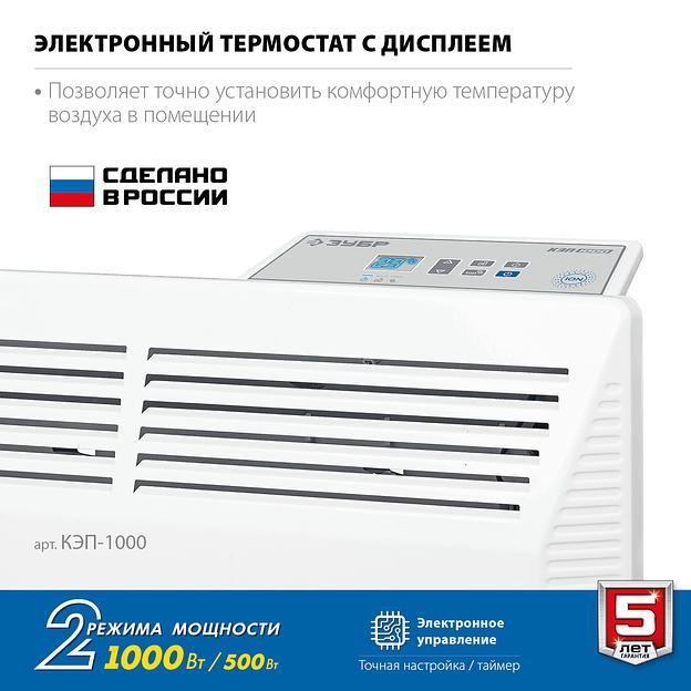 ЗУБР ПРО серия 1 кВт, электрический конвектор, Профессионал (КЭП-1000) фото 4