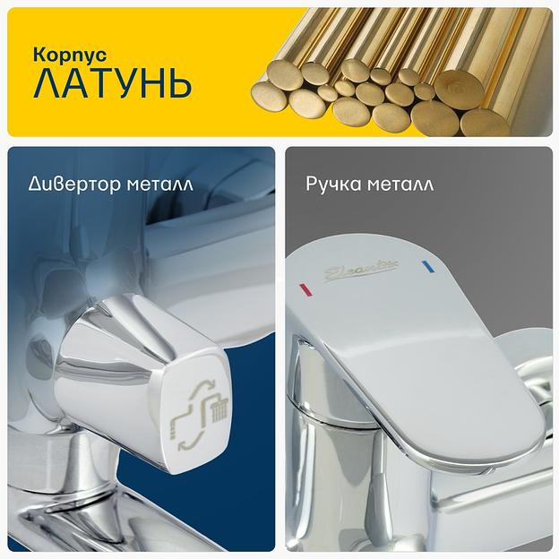 Латунный смеситель ванно-душевой одноручный Eleanti Agate фото 5