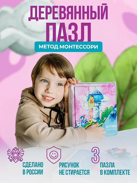 Деревянные пазлы «Сказка» Art Plywood, опт фото 1