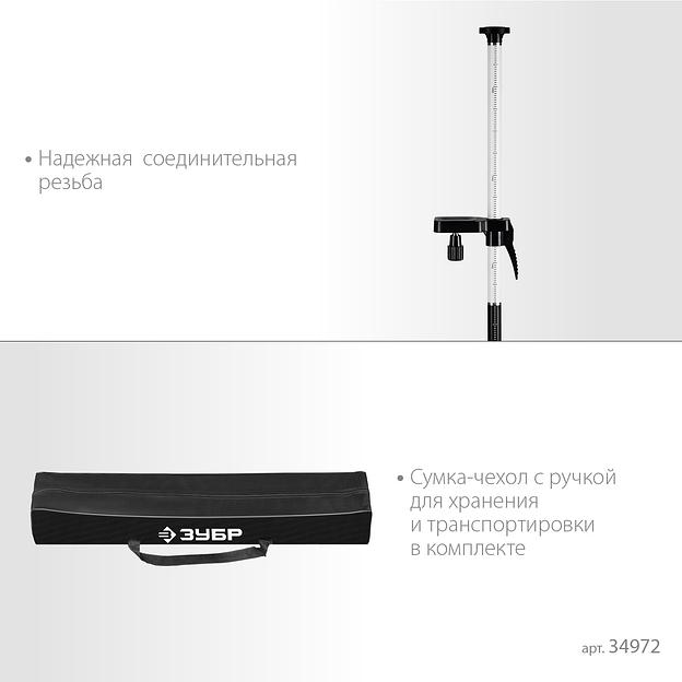 ЗУБР ШШ-4, элевационная распорная наборная штанга-штатив с треногой (34972) фото 5