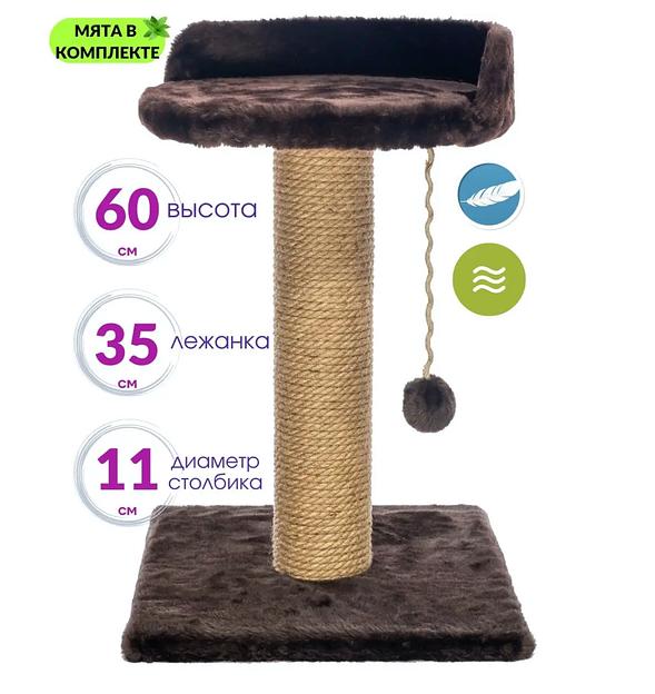 Когтеточка для кошки напольная шоколад с лежанкой ОПТ фото 1