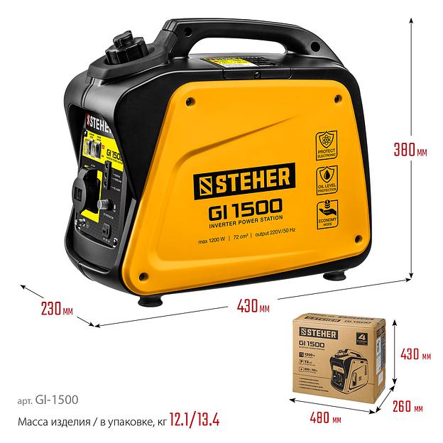 STEHER 1200 Вт, инверторный генератор (GI-1500) фото 3