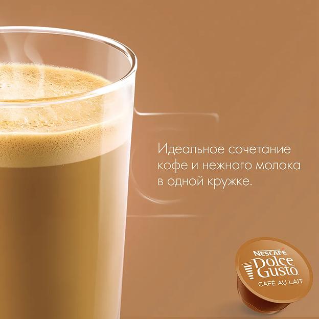 Кофе в капсулах для кофемашин Nescafe Dolce Gusto Café Au Lait, 16 капсул ОПТ фото 8