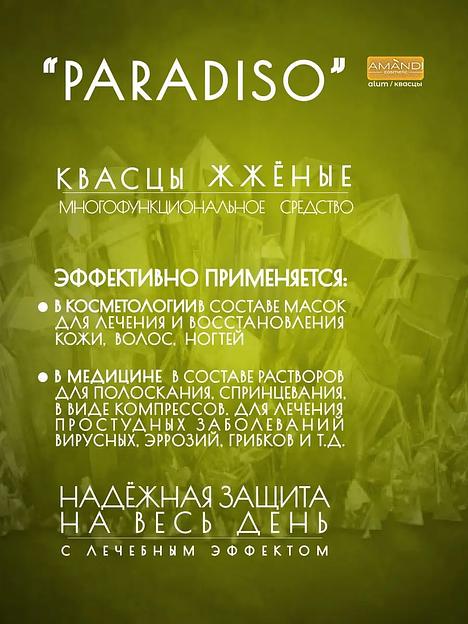 Минеральный дезодорант квасцы жжёные «AMANDI» Paradiso 100 г, опт фото 6