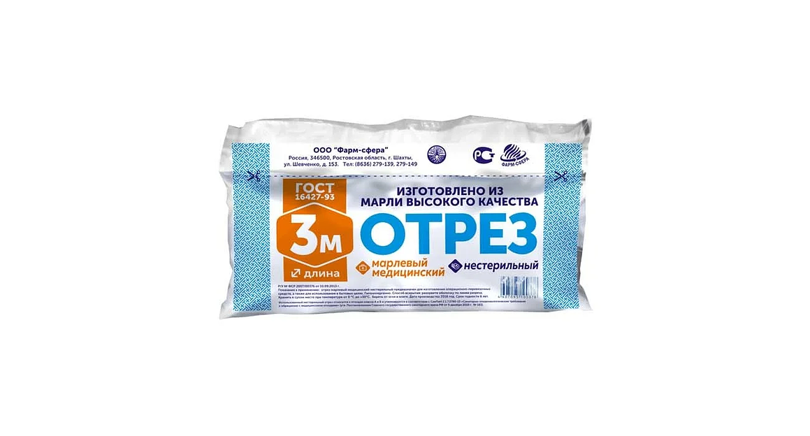 Отрез марлевый медицинский нестерильный 3 м опт фото 2
