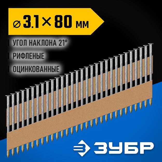 ЗУБР SN21 80 х 3.1 мм, реечные гвозди рифленые оцинкованные, 2010 шт (305396-80) фото 2