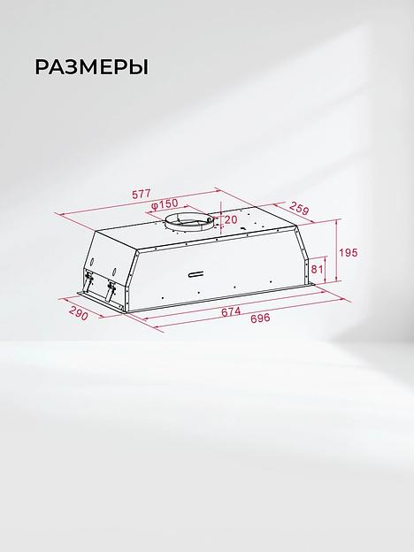 Вытяжка встраиваемая Lex Hyper 900 Inverter BL черный управление: кнопочное (1 мотор) фото 9