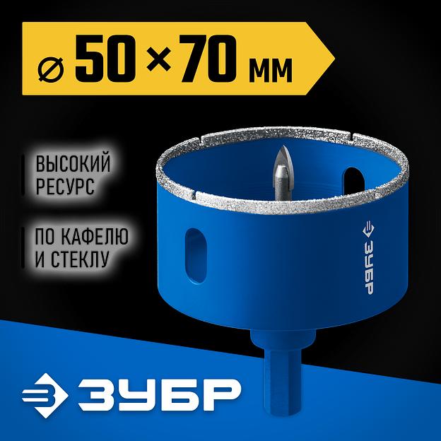 ЗУБР АГК, d 50 мм, (центр. сверло, трехгр. хвост, Р60), алмазная коронка, Профессионал (29850-50) фото 2