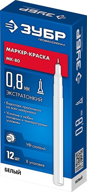 ЗУБР МК-80 белый, 0.8 мм маркер-краска (06324-8) фото 10