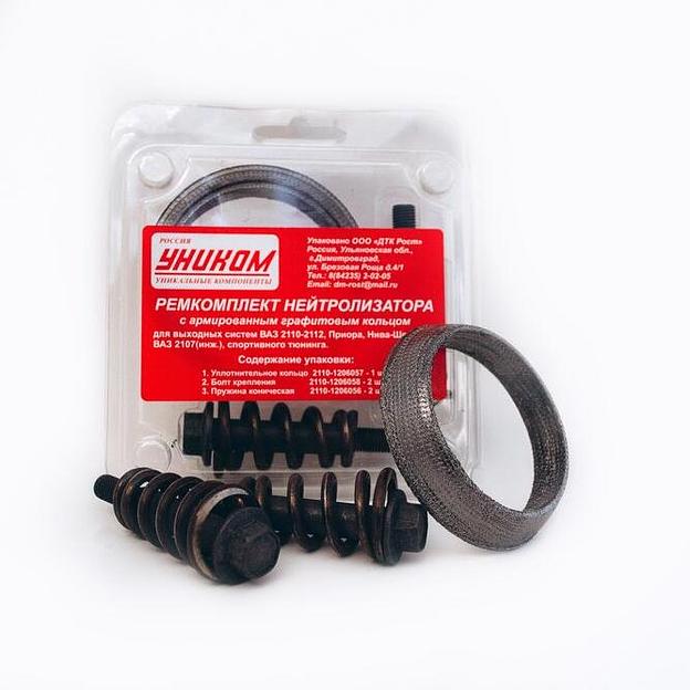 Ремкомплект нейтрализатора 2110/15-1206057У фото 1