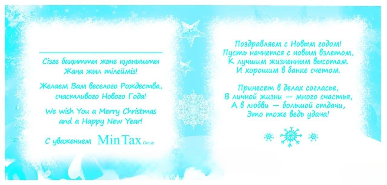 Новогодние открытки на заказ ОПТ фото 4