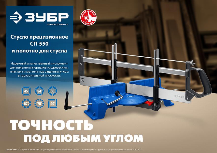 ЗУБР СП-550, 550 мм, полотно по дереву для прецизионного стусла, Профессионал (15461-550-1) фото 5