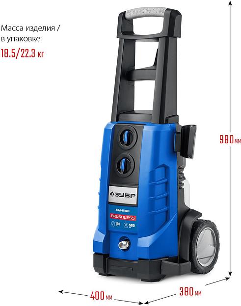 Минимойка Зубр АВД-П180 2300Вт фото 10