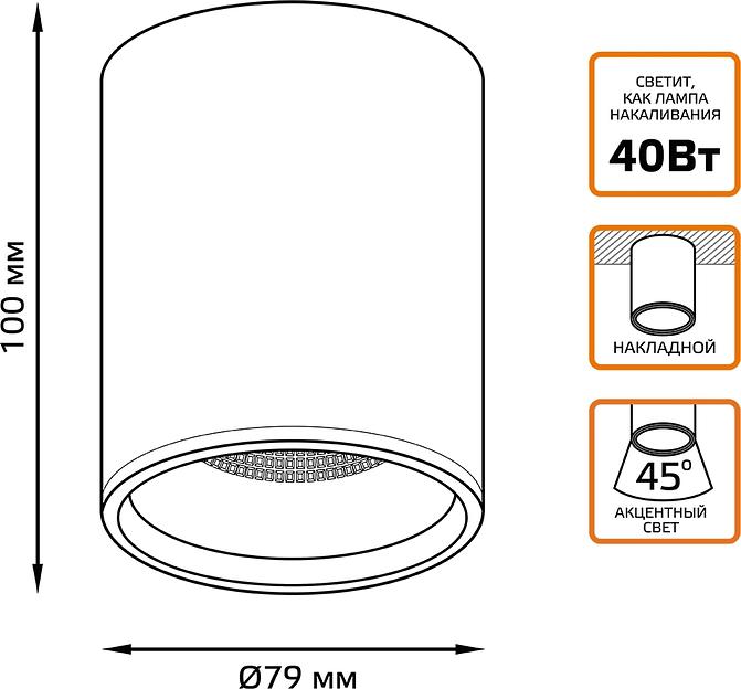 Светильник светодиодный накладной LED ДПО 12 Вт 900 Лм 3000К IP20 d79х100 мм монт d79 мм Overhead Gauss Gauss HD001 фото 6