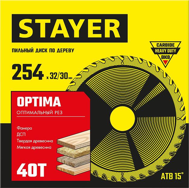 STAYER Optima, 254 x 32/30 мм, 40Т, оптимальный рез, пильный диск по дереву (3681-254-32-40) фото 2