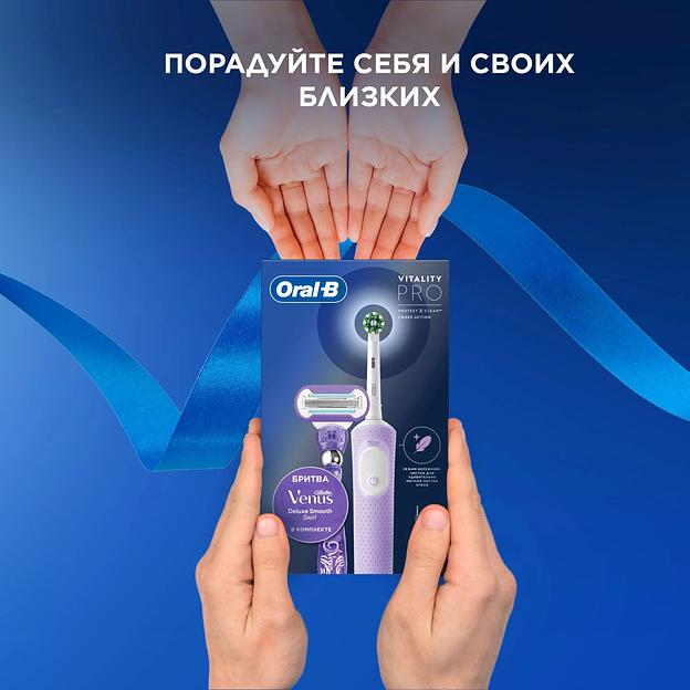 Зубная щетка электрическая Oral-B Vitality Pro 80816924 лиловый фото 7