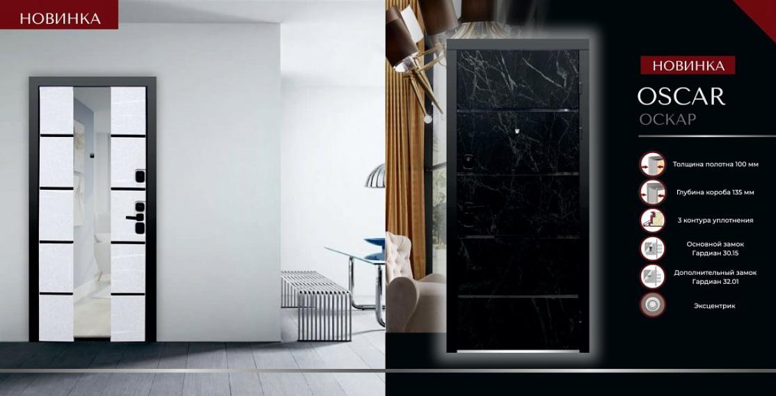 Входная дверь взломостойкая Оскар Лайт Новосибирск фото 2
