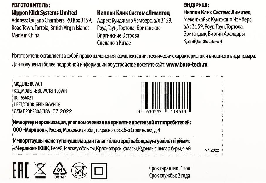 Сетевое зар./устр. Buro BUWG1 3A QC белый (BUWG18P100WH) фото 9