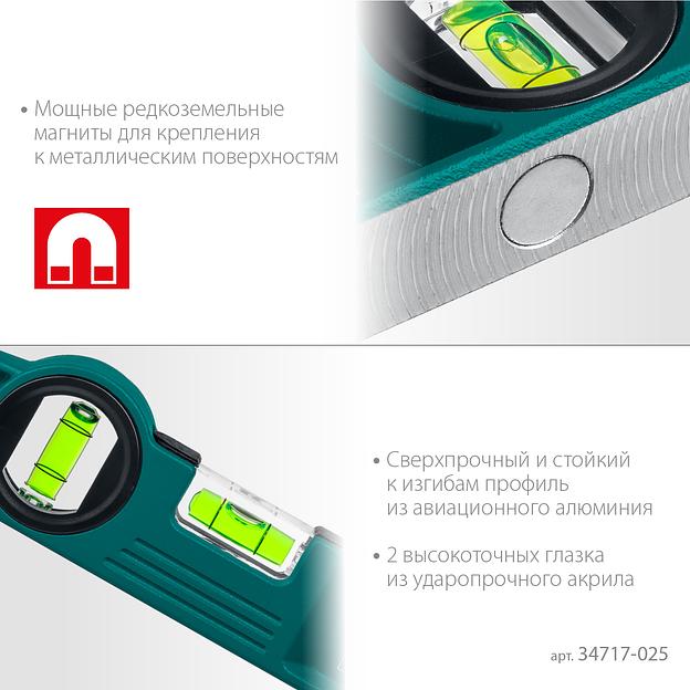 KRAFTOOL PROCAST, 250 мм, литой уровень (34717-025) фото 4