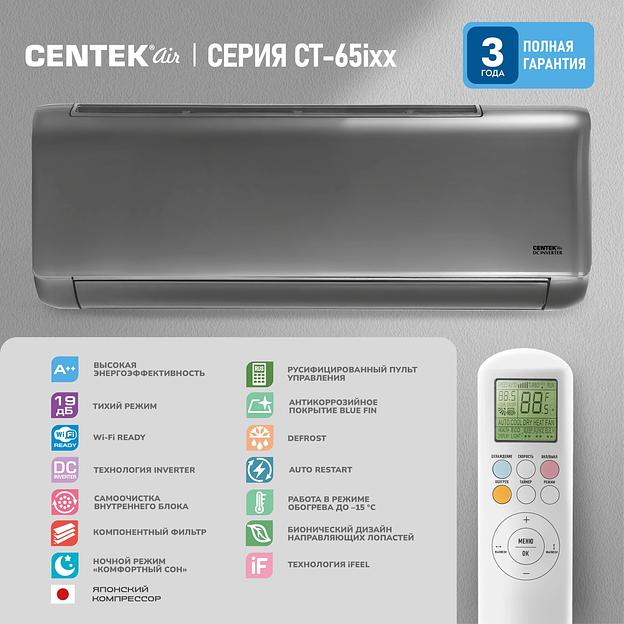 Сплит-система Centek CT-65I12 серебристый фото 3