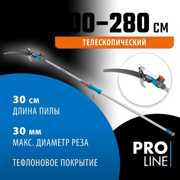 GRINDA GX-4000, длина 2-2,8 м, пила 350мм, рез до 30 мм, лезвия из нержавеющей стали, телескопический высоторез с пилой, PROLine (424530) фото 2