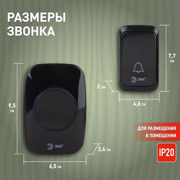 Звонок дверной беспроводной на батарейках 38 мелодий 180м IP20 с регулятором громкости и световой индикацией черный 3АА/А23 C88 фото 10