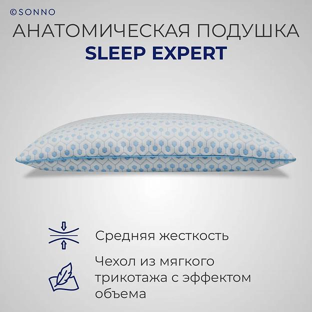 Ортопедическая подушка SONNO «Sleep expert 3000» 50×70 см ОПТ  фото 6