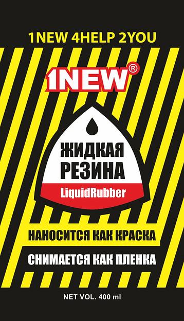 Жидкая резина аэрозоль красная ОПТ фото 3
