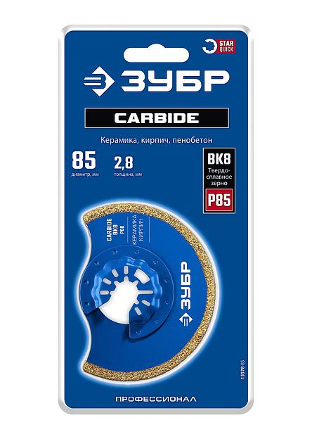 ЗУБР CARBIDE ВК8 Р40, 85x2.8 мм полотно дисковое с твердосплавной крошкой: керамика, кирпич, пенобетон, StarQuick (15578-85) фото 2