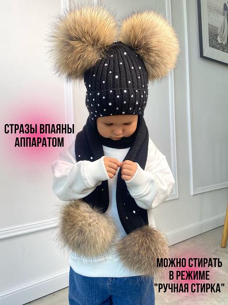 Комплект шапка и шарф с двумя бубонами с кристаллами фото 2