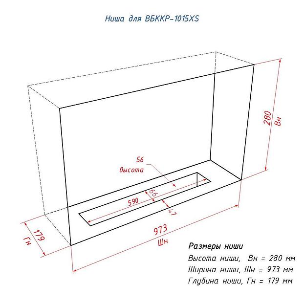 Биокамин Firelight BFP/P-1015 XS фото 9