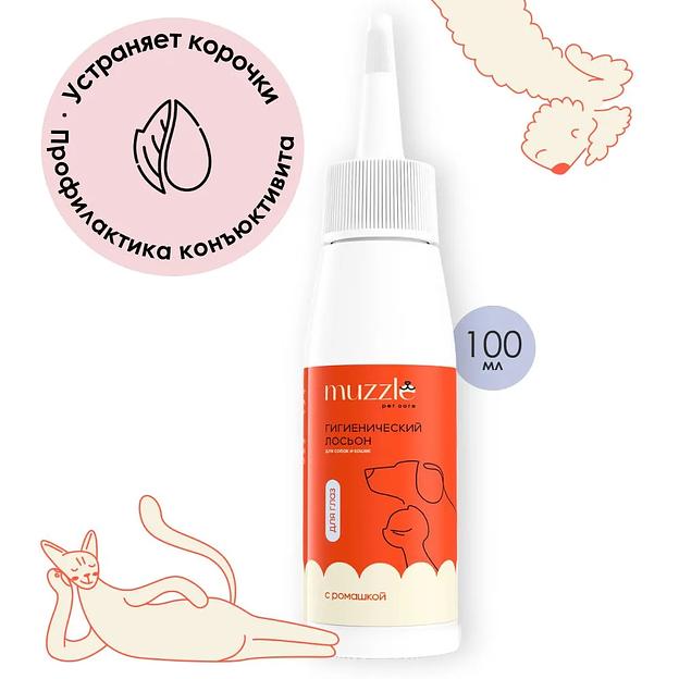 Гигиенический лосьон для глаз собак и кошек 100 мл ОПТ фото 1