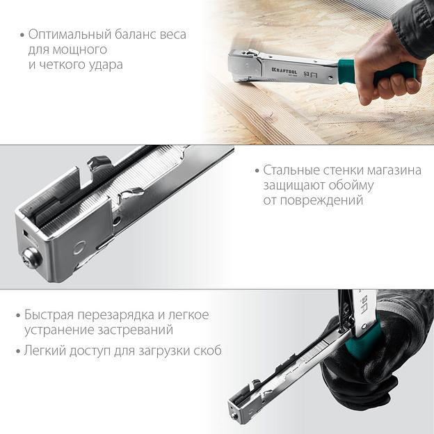 KRAFTOOL HAMMER TACKER, тип 53 (A/10/JT21) 23GA (6 - 10 мм), высокоскоростной стальной скобозабиватель (3153) фото 4