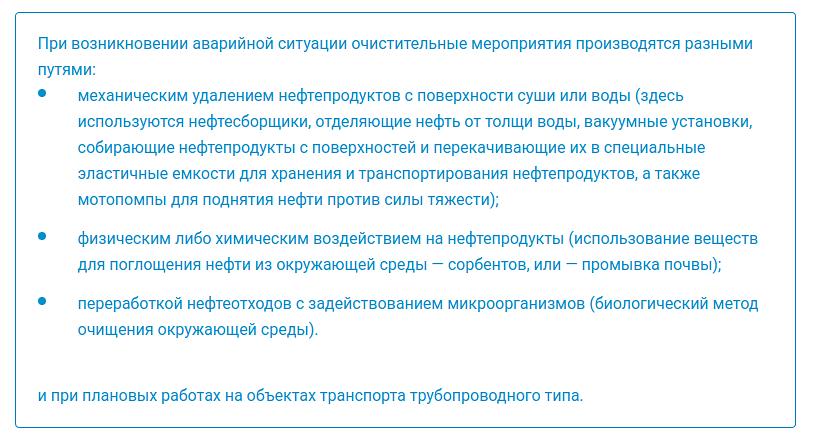 Резервуары ЛАРН для ликвидации аварийных разливов нефти фото 4