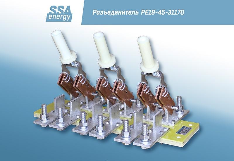 Трёхполюсный разъединитель ССА-Энерги РЕ19-45-31170 2500А и/п фото 2