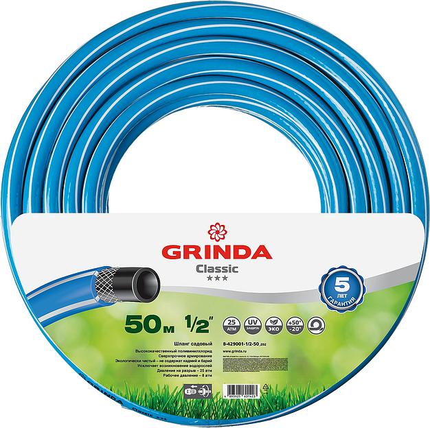 GRINDA Classic, 1/2″, 50 м, 25 атм, трёхслойный, армированный, сетчатое армирование полиамидной нитью, поливочный шланг (8-429001-1/2-50) фото 4