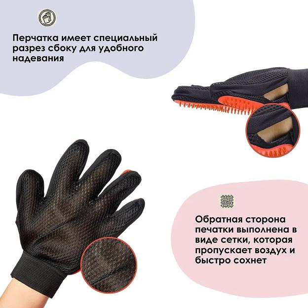 Перчатка для вычёсывания шерсти ОПТ фото 7