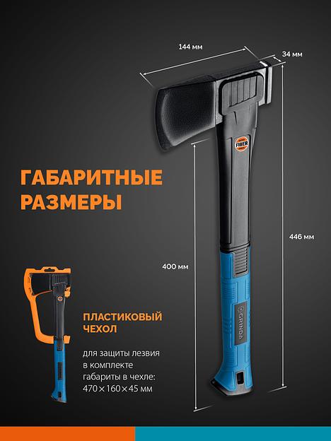 GRINDA A10, 700/1000 г, 450 мм, Универсальный топор, PRO-Line (20682) фото 7