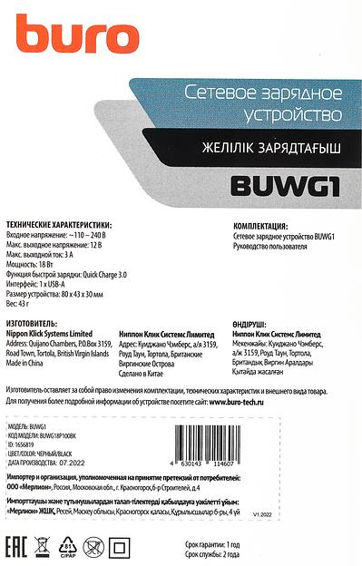 Сетевое зар./устр. Buro BUWG1 3A QC черный (BUWG18P100BK) фото 8