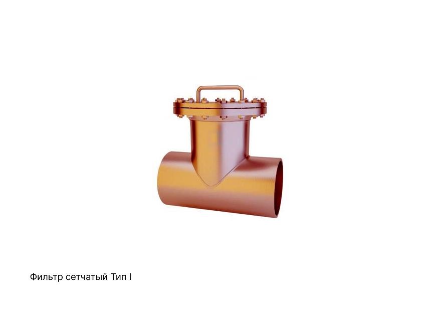 Фильтр сетчатый ФС фото 1