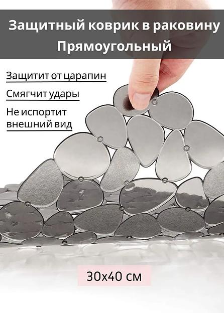Коврик подложка сетка для раковины прямоугольный 40х30.5 см, опт фото 1