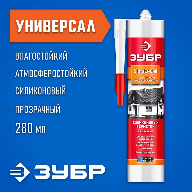 ЗУБР 280 мл, прозрачный, универсальный силиконовый герметик (41233-2) фото 2